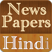 Newspapers Hindi