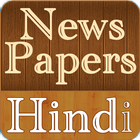 Newspapers Hindi icône