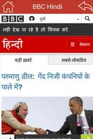 Newspapers Hindi capture d'écran 3
