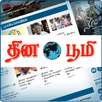APK Thinaboomi ePaper