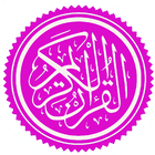 Quran – Holy Koran القرآن আইকন