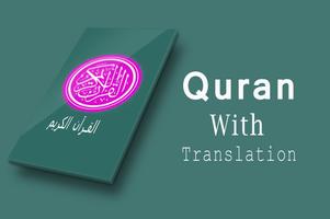 Quran – Holy Koran القرآن الملصق