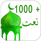 Naat Sharif Video Collection icon