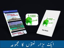 Naat Sharif Video Collection poster