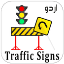 Traffic Signs Pakistan - Urdu APK