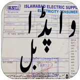 Electricity Bill Checker - Pak icon