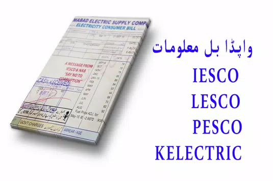 Wapda Bill Lesco Bill Checker APK for Android Download