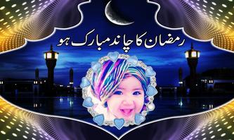 برنامه‌نما Ramadan Mubarak 2018 Photo Frames عکس از صفحه