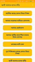 Bangla choti golpo chatri amar rosher hari الملصق