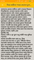 Bangla choti golpo chatri amar rosher hari تصوير الشاشة 2