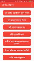 Bangla choti golpo antir dud Screenshot 1