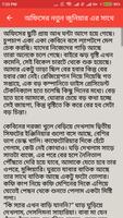 Bangla choti golpo antir dud Screenshot 2
