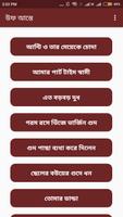 Bangla choti uff aste الملصق