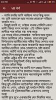 Bangla choti uff aste تصوير الشاشة 2