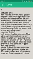 Humayun Ahmed Books تصوير الشاشة 1