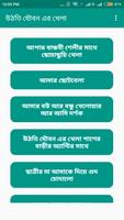 Bangla choti uthti jouboner khela الملصق