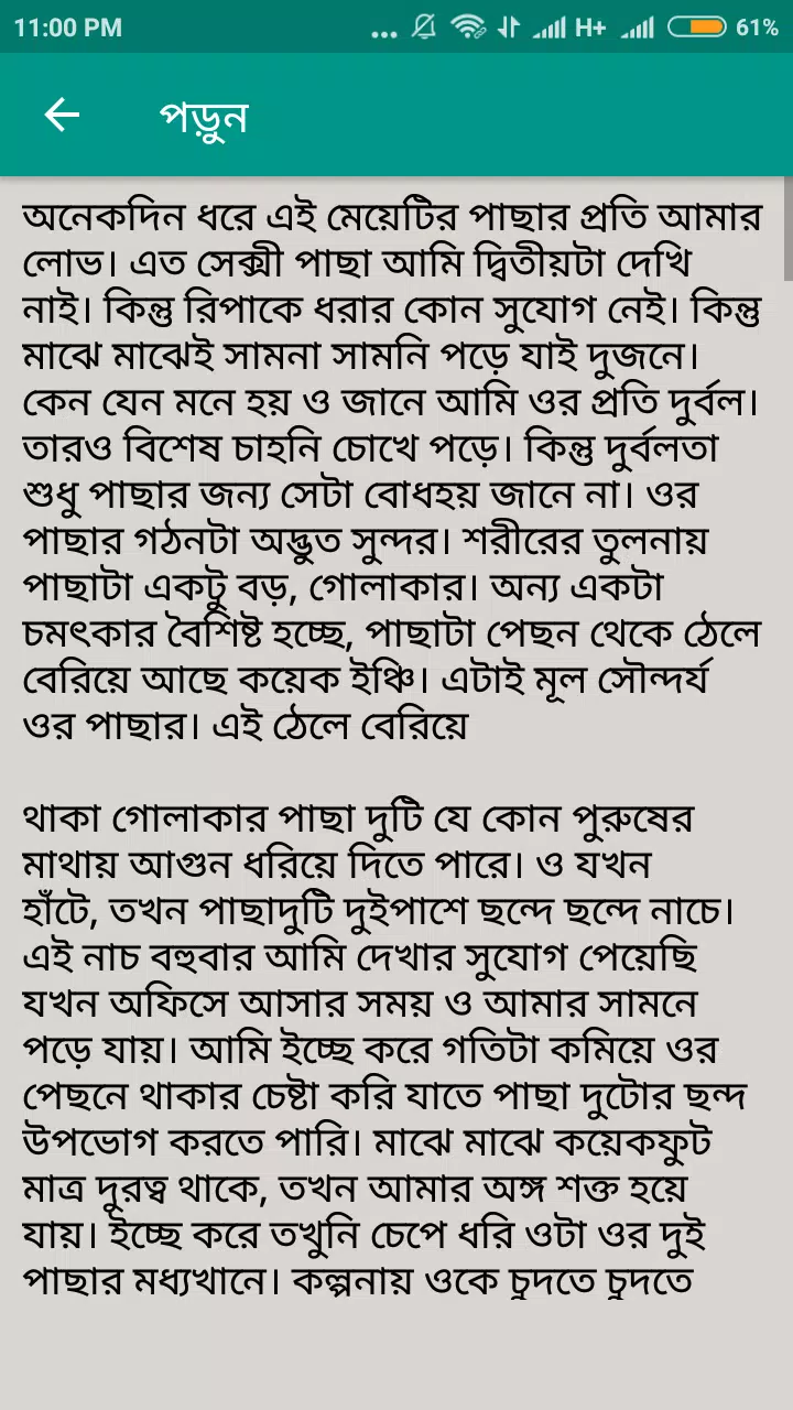 Bangla C H O T I Bangla choti uthti jouboner khela APK for Android Download