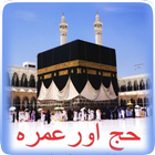 Hajj And Umrah Guide icon