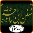 Ahadees Sunan Ibn-e-Maja Vol-3 simgesi