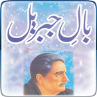 Bal-e-Jibreel By Allama Iqbal Zeichen