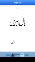 Bal-e-Jibreel By Allama Iqbal скриншот 1