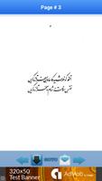 Bal-e-Jibreel By Allama Iqbal Ekran Görüntüsü 2