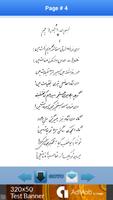 Bal-e-Jibreel By Allama Iqbal capture d'écran 3