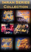 Imran Series Collection تصوير الشاشة 3