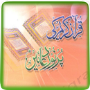 Quran-e-Kareem Ki Purnor Duain aplikacja