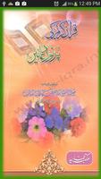 Quran-e-Kareem Ki Purnor Duain Plakat