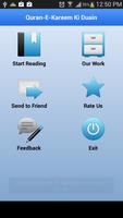 Quran-e-Kareem Ki Purnor Duain screenshot 1