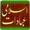 Islami Ibadaat Book In Urdu