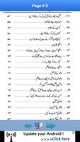 Islami Ibadaat Book In Urdu स्क्रीनशॉट 3
