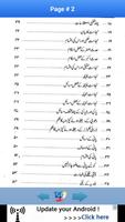 Islami Ibadaat Book In Urdu स्क्रीनशॉट 2