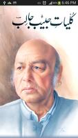 Poster Kulyaat-e-Habib Jalib