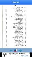 Kulyaat-e-Habib Jalib 截图 3