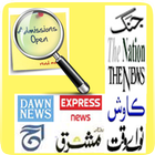 Pakistani Educational News ikona