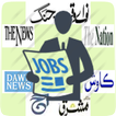Pakistani Job News