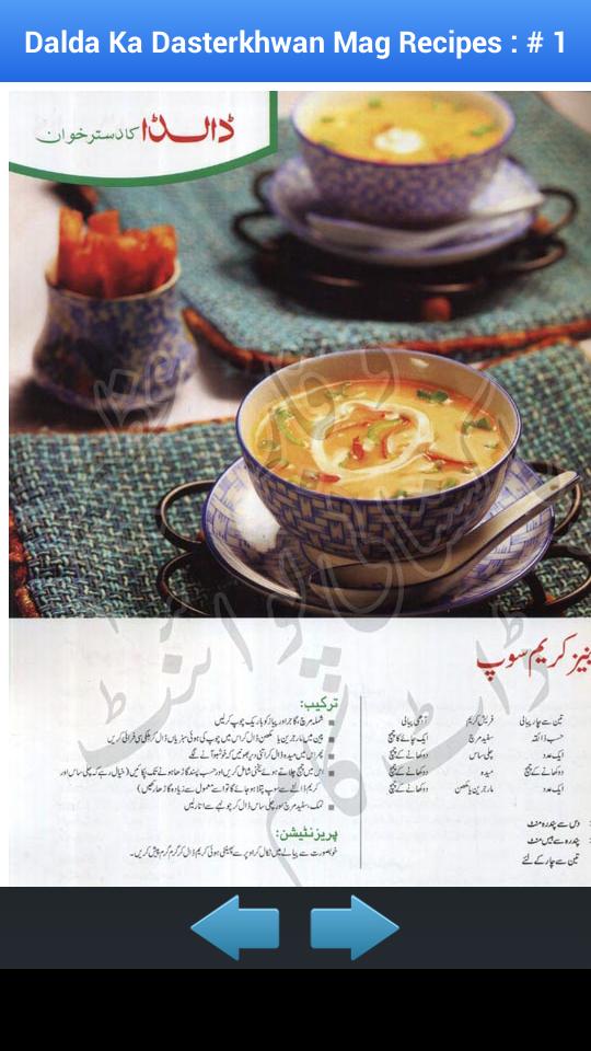 Pakistani Urdu Recipes Kit For Android Apk Download