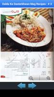 برنامه‌نما Pakistani Urdu Recipes Kit عکس از صفحه