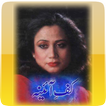 Urdu Poetry By Parveen Shakir