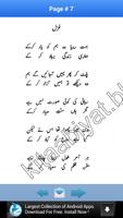 Urdu Poetry By Parveen Shakir capture d'écran 2
