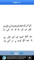 3 Schermata Urdu Poetry By Parveen Shakir