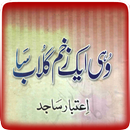Urdu Poetry By Aitbar Sajid-APK