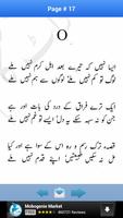 Urdu Poetry By Aitbar Sajid screenshot 3