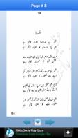 Urdu Poetry By Aitbar Sajid تصوير الشاشة 2
