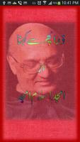 Urdu Poetry Amjad Islam Amjad poster