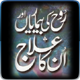 Rooh Ki Bemariyan icon