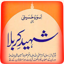 Shaheed-e-Karbala APK