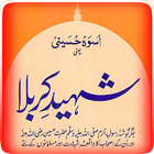 ikon Shaheed-e-Karbala